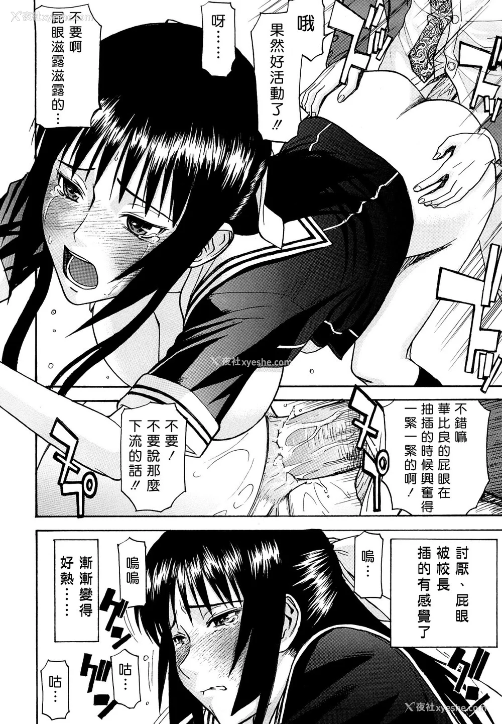 131P - [いのまる] いたずら専用 华比良生徒会长 番外篇 [guyxyz个人重嵌] [无修正]