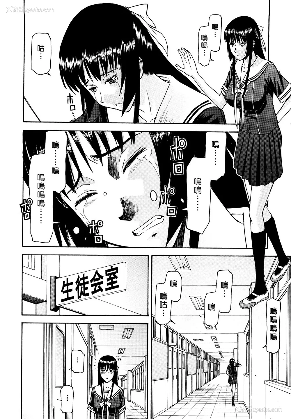 136P - [いのまる] いたずら専用 华比良生徒会长 番外篇 [guyxyz个人重嵌] [无修正]
