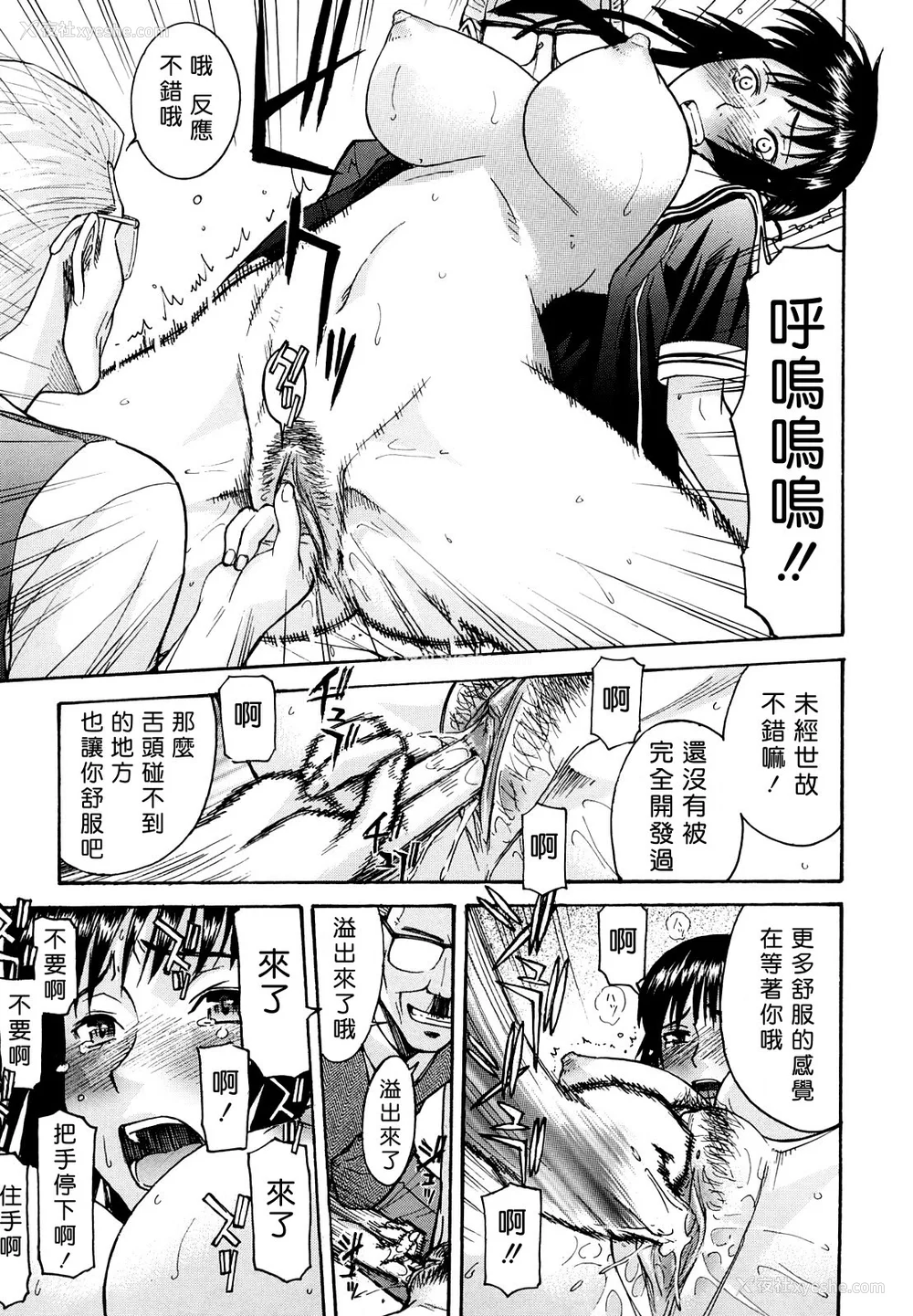 149P - [いのまる] いたずら専用 华比良生徒会长 番外篇 [guyxyz个人重嵌] [无修正]