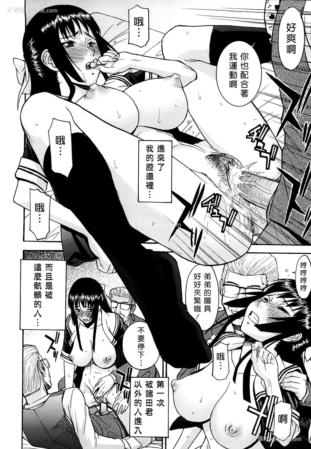 154P - [いのまる] いたずら専用 华比良生徒会长 番外篇 [guyxyz个人重嵌] [无修正]