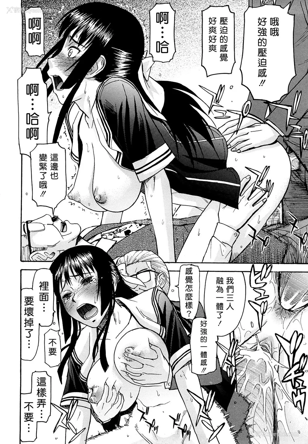 158P - [いのまる] いたずら専用 华比良生徒会长 番外篇 [guyxyz个人重嵌] [无修正]
