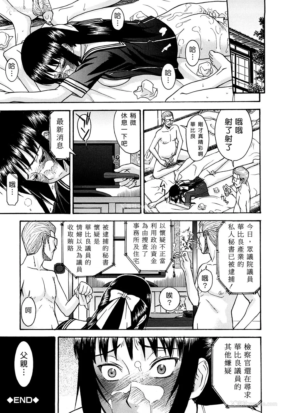 161P - [いのまる] いたずら専用 华比良生徒会长 番外篇 [guyxyz个人重嵌] [无修正]
