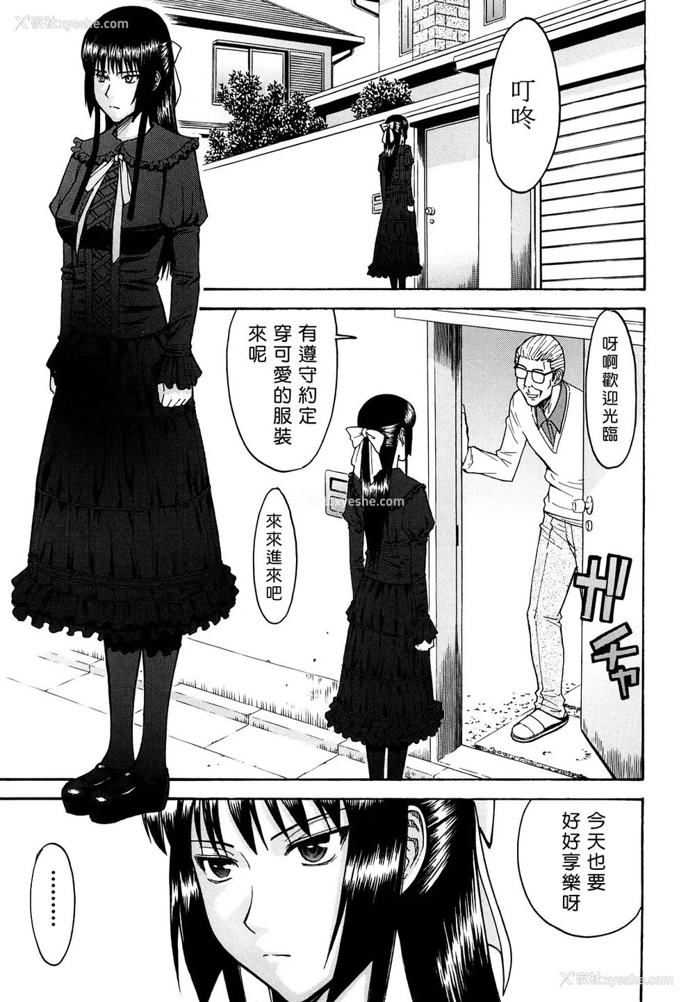 162P - [いのまる] いたずら専用 华比良生徒会长 番外篇 [guyxyz个人重嵌] [无修正]