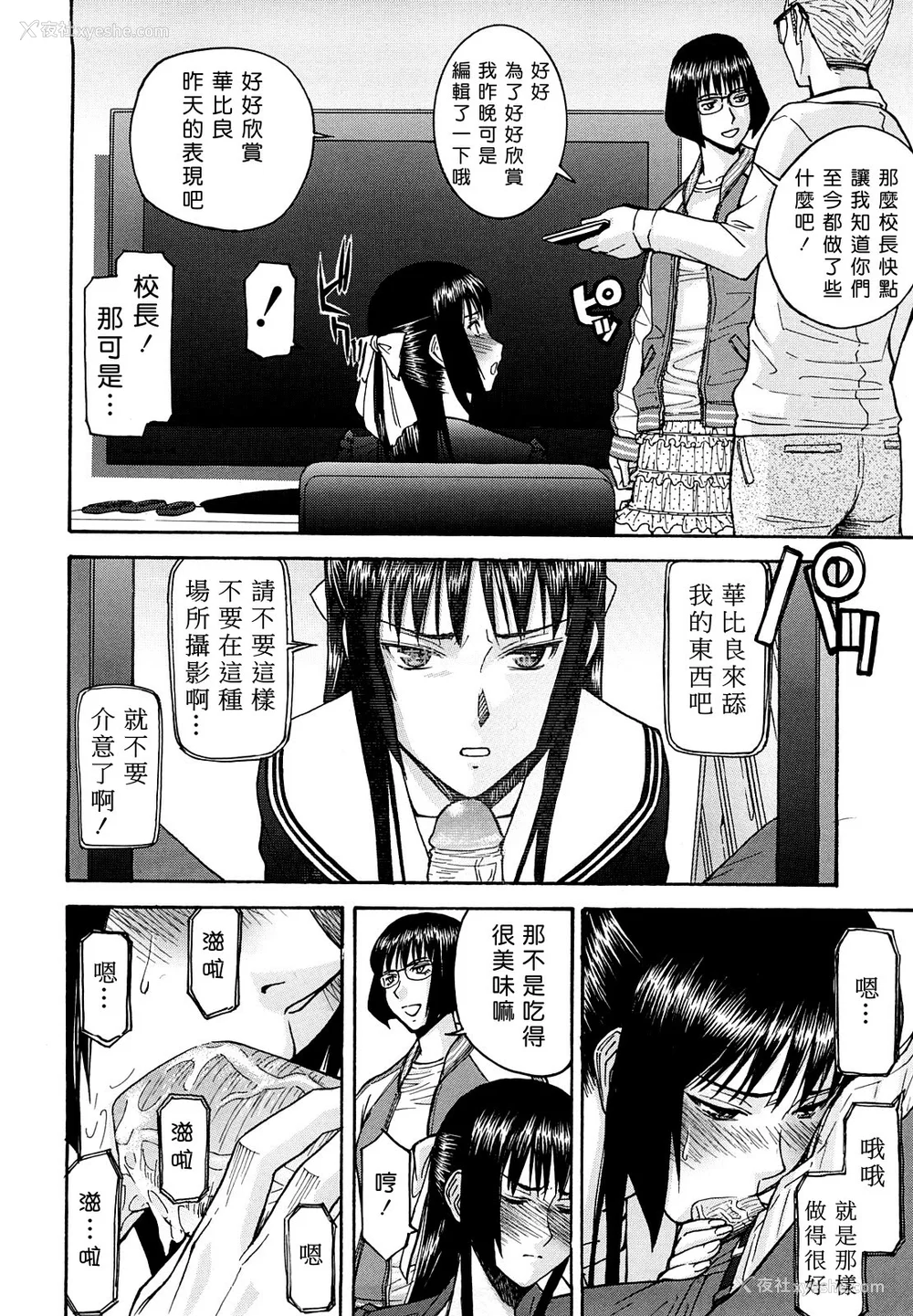167P - [いのまる] いたずら専用 华比良生徒会长 番外篇 [guyxyz个人重嵌] [无修正]