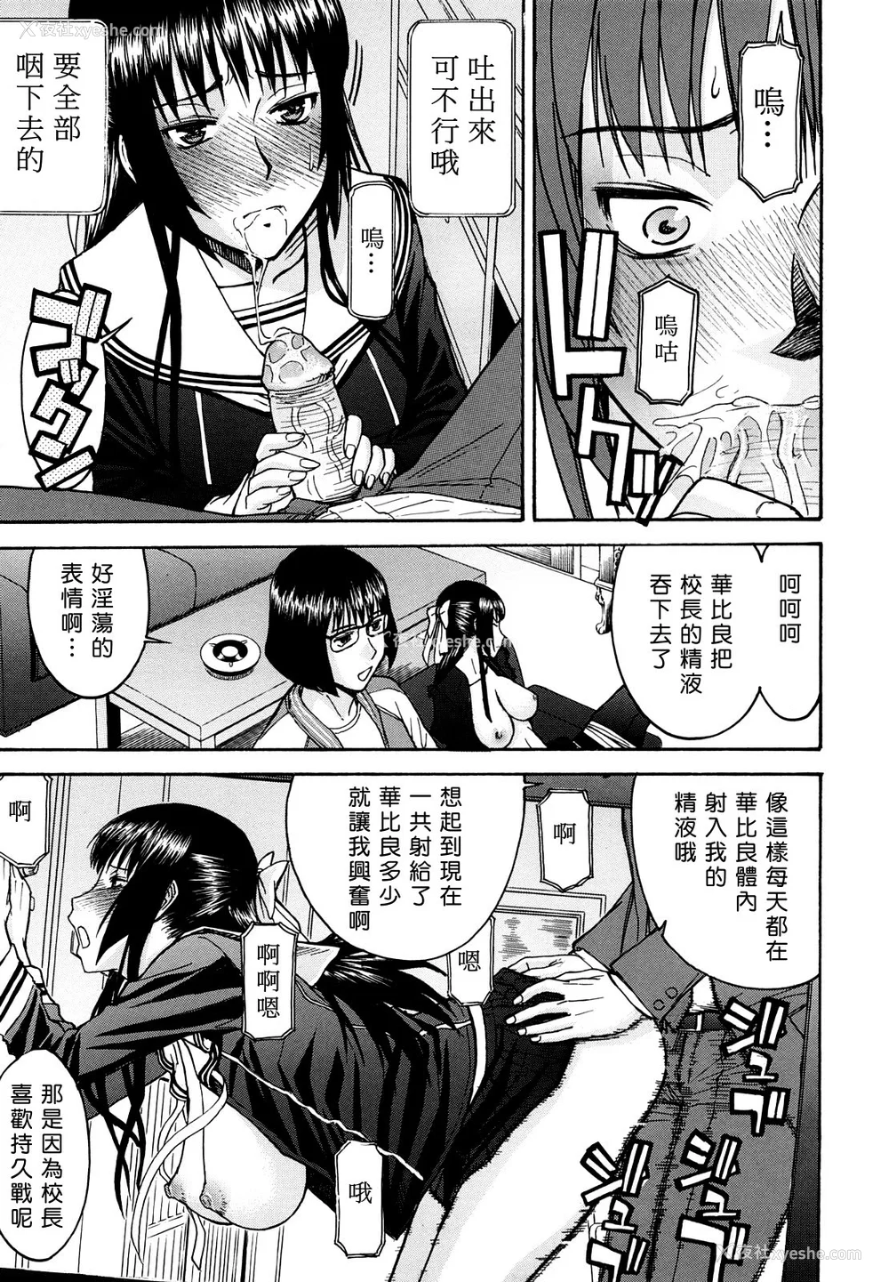 168P - [いのまる] いたずら専用 华比良生徒会长 番外篇 [guyxyz个人重嵌] [无修正]