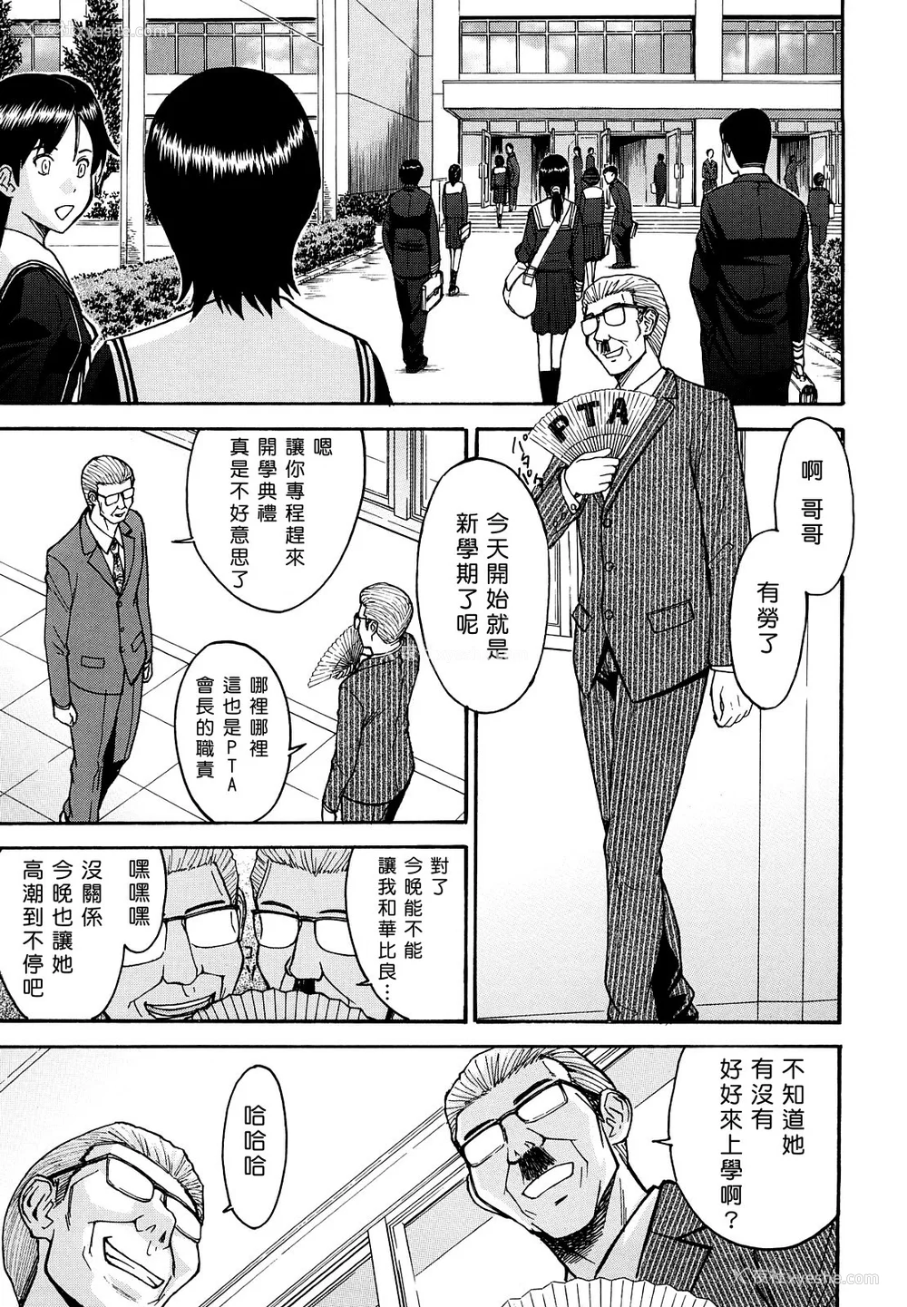 189P - [いのまる] いたずら専用 华比良生徒会长 番外篇 [guyxyz个人重嵌] [无修正]