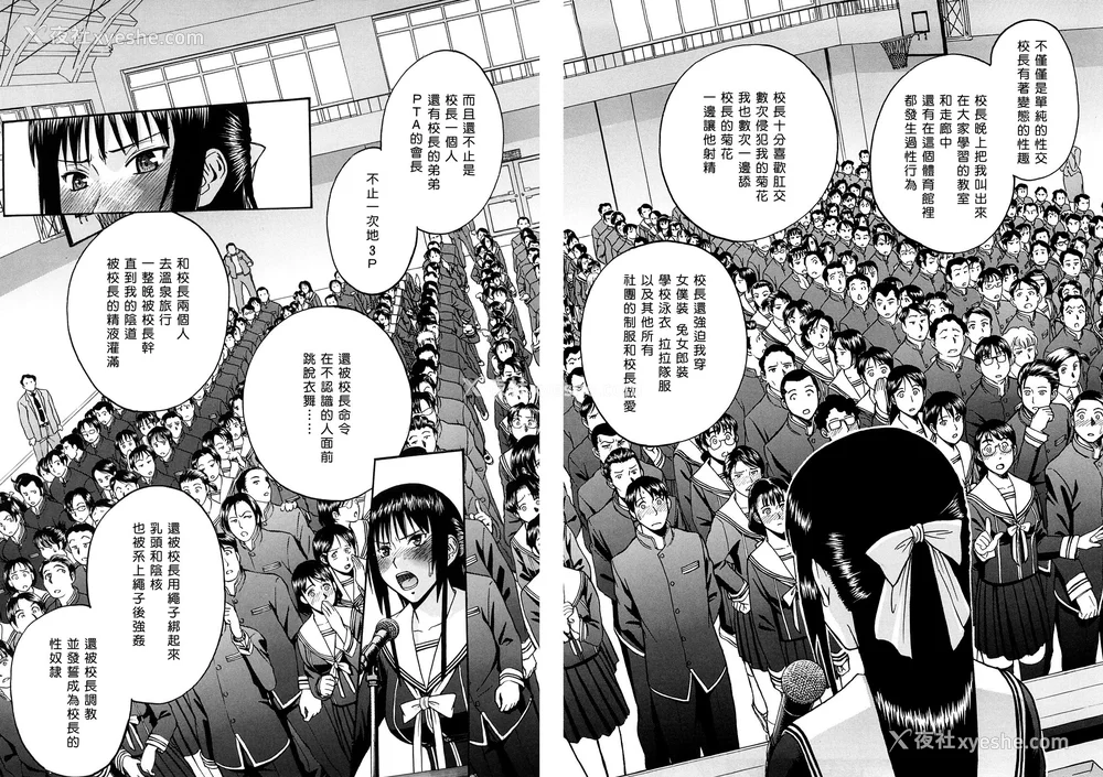 194P - [いのまる] いたずら専用 华比良生徒会长 番外篇 [guyxyz个人重嵌] [无修正]