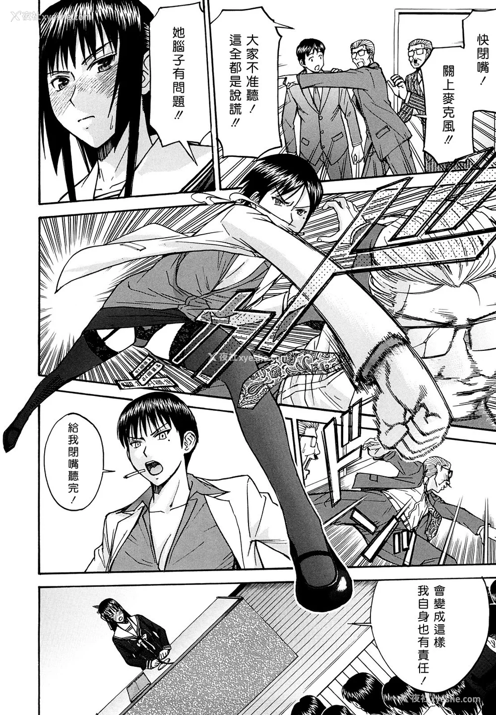 195P - [いのまる] いたずら専用 华比良生徒会长 番外篇 [guyxyz个人重嵌] [无修正]