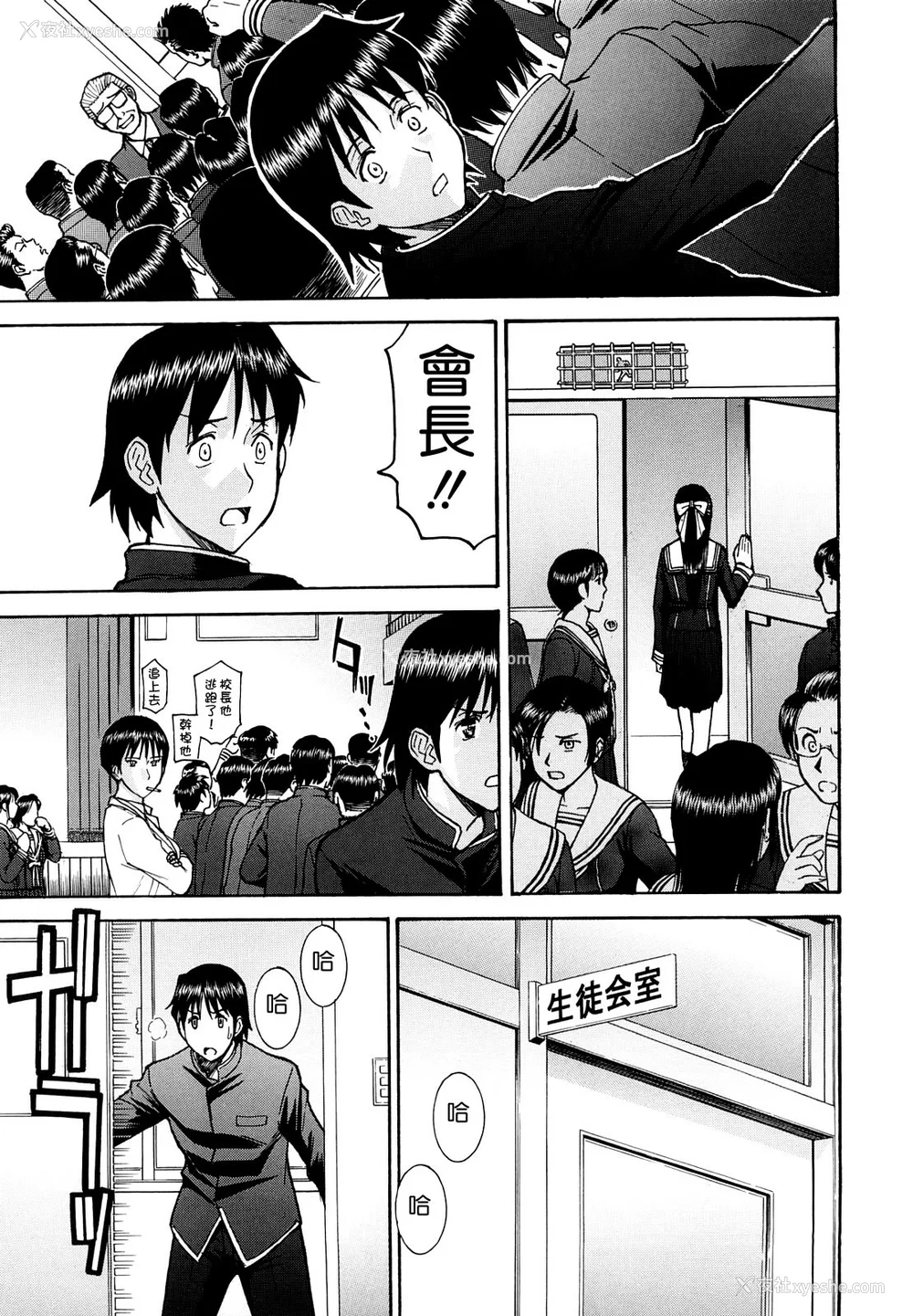 198P - [いのまる] いたずら専用 华比良生徒会长 番外篇 [guyxyz个人重嵌] [无修正]