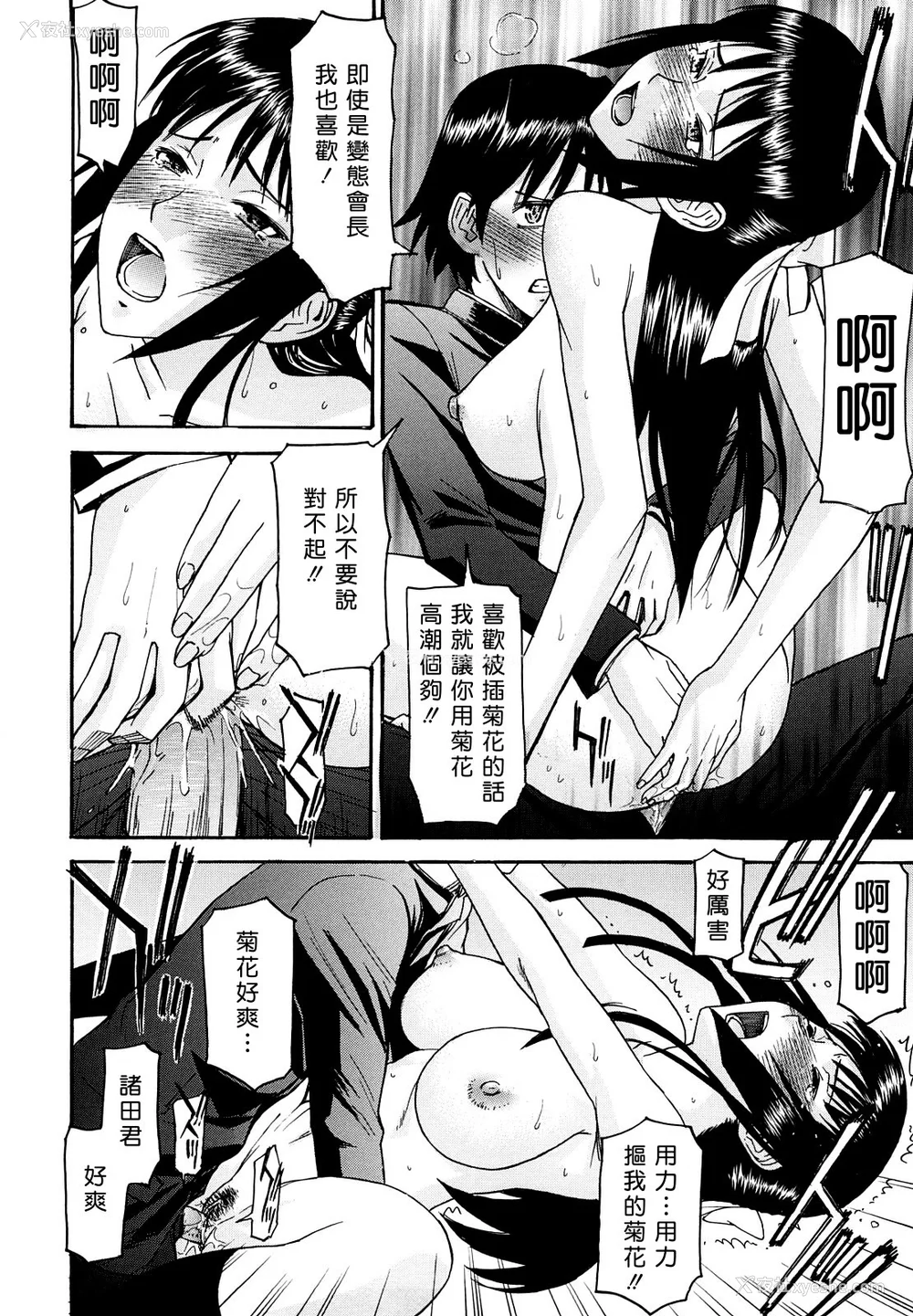 211P - [いのまる] いたずら専用 华比良生徒会长 番外篇 [guyxyz个人重嵌] [无修正]