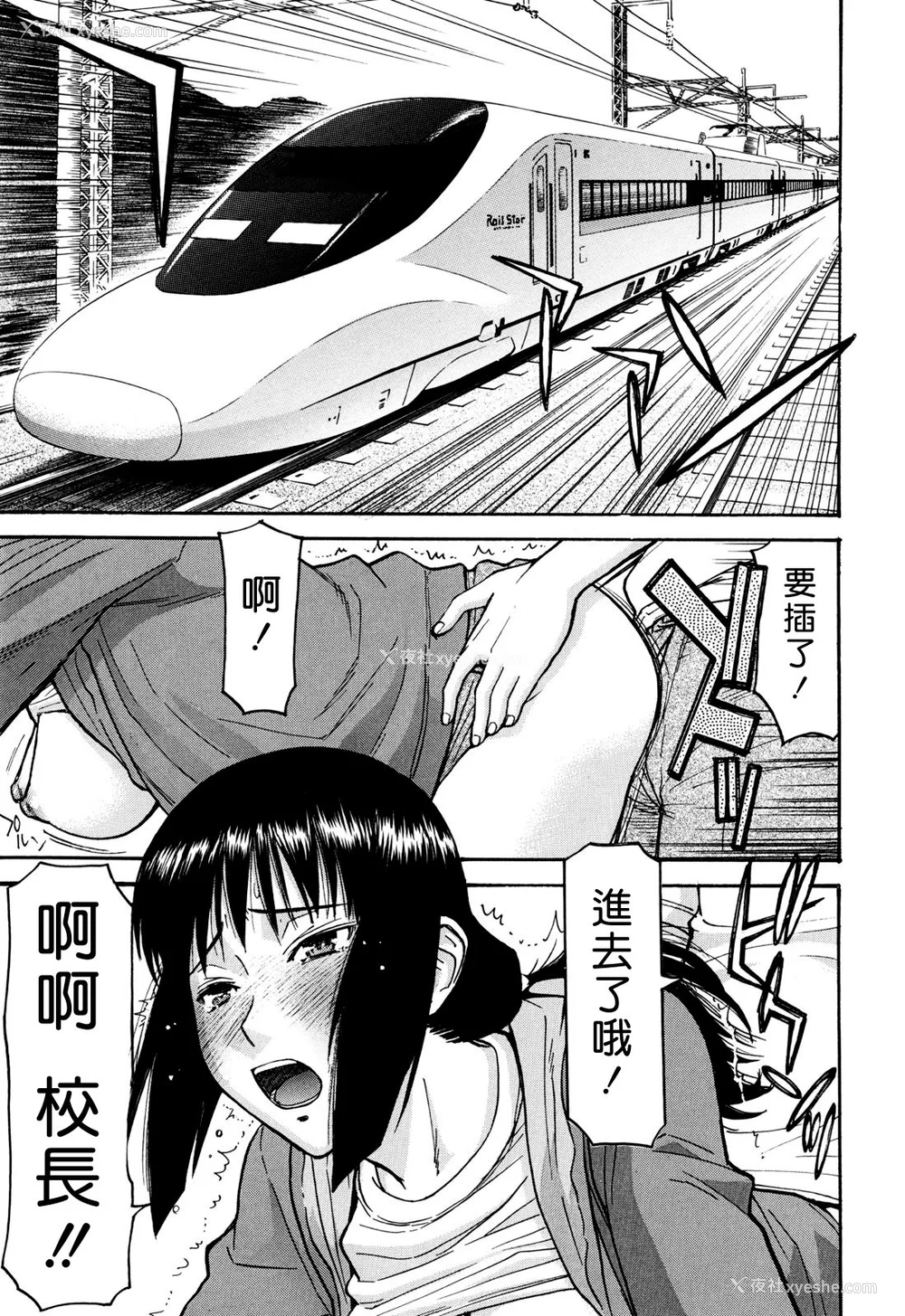 219P - [いのまる] いたずら専用 华比良生徒会长 番外篇 [guyxyz个人重嵌] [无修正]