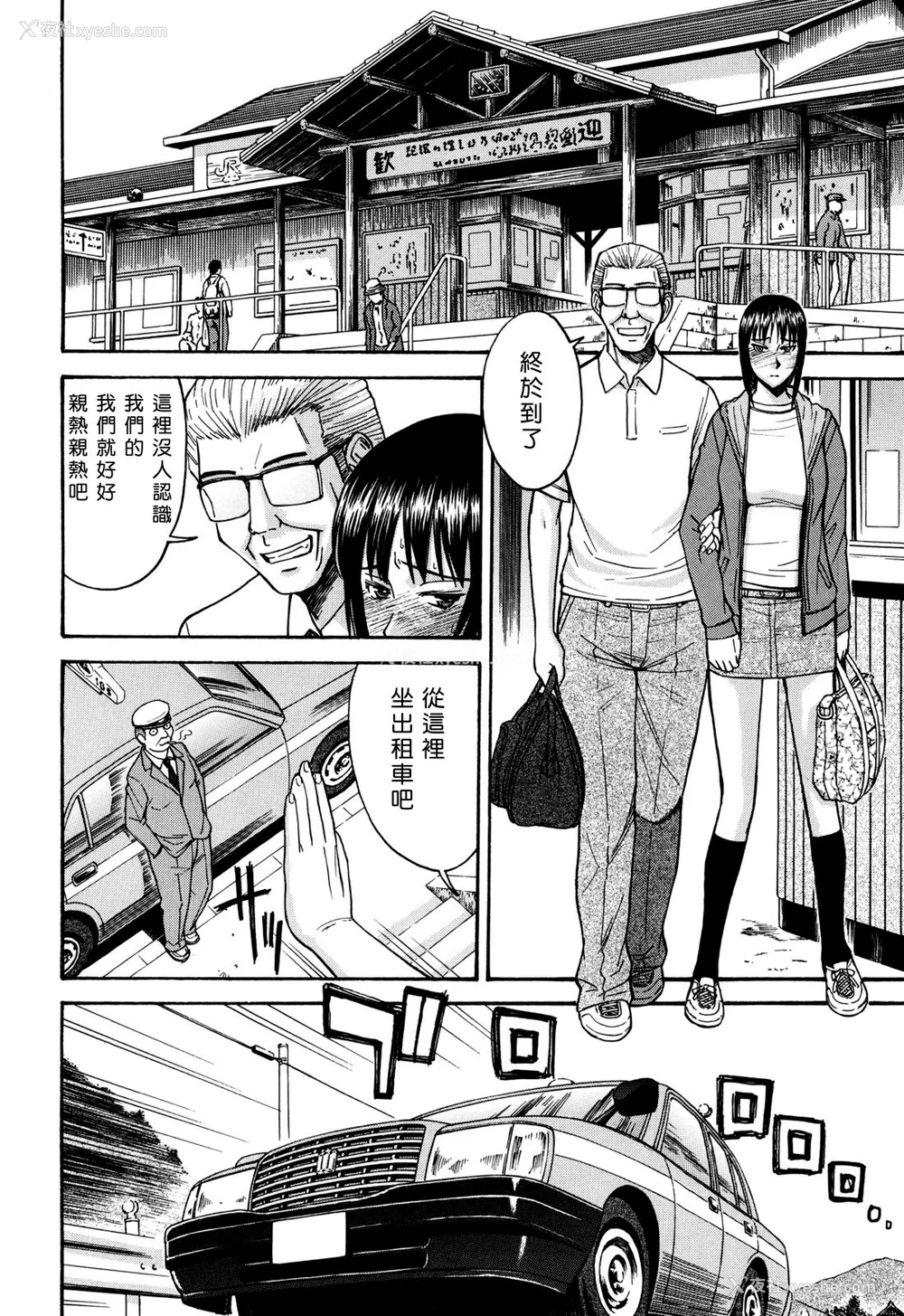 226P - [いのまる] いたずら専用 华比良生徒会长 番外篇 [guyxyz个人重嵌] [无修正]