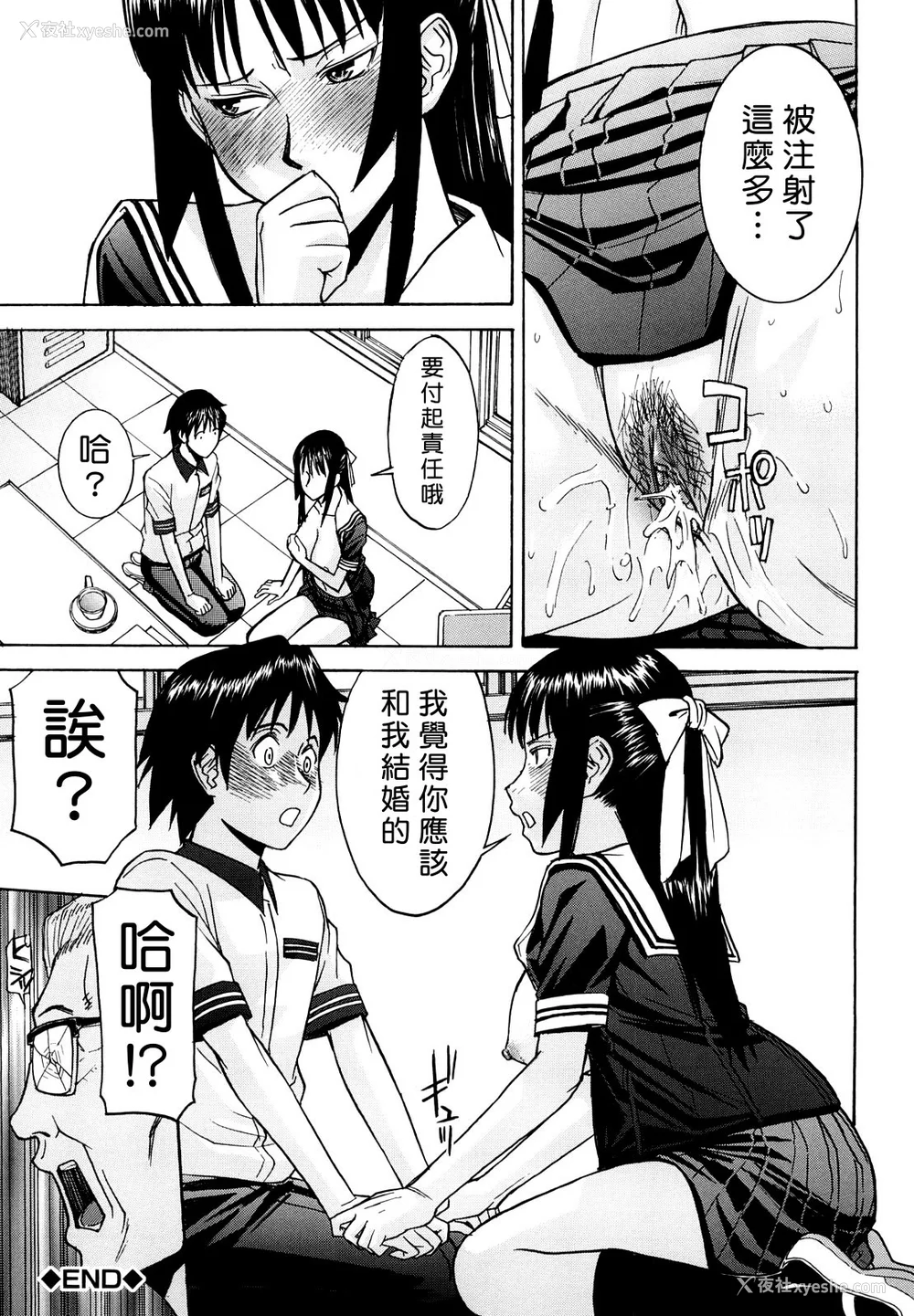 32P - [いのまる] いたずら専用 华比良生徒会长 番外篇 [guyxyz个人重嵌] [无修正]