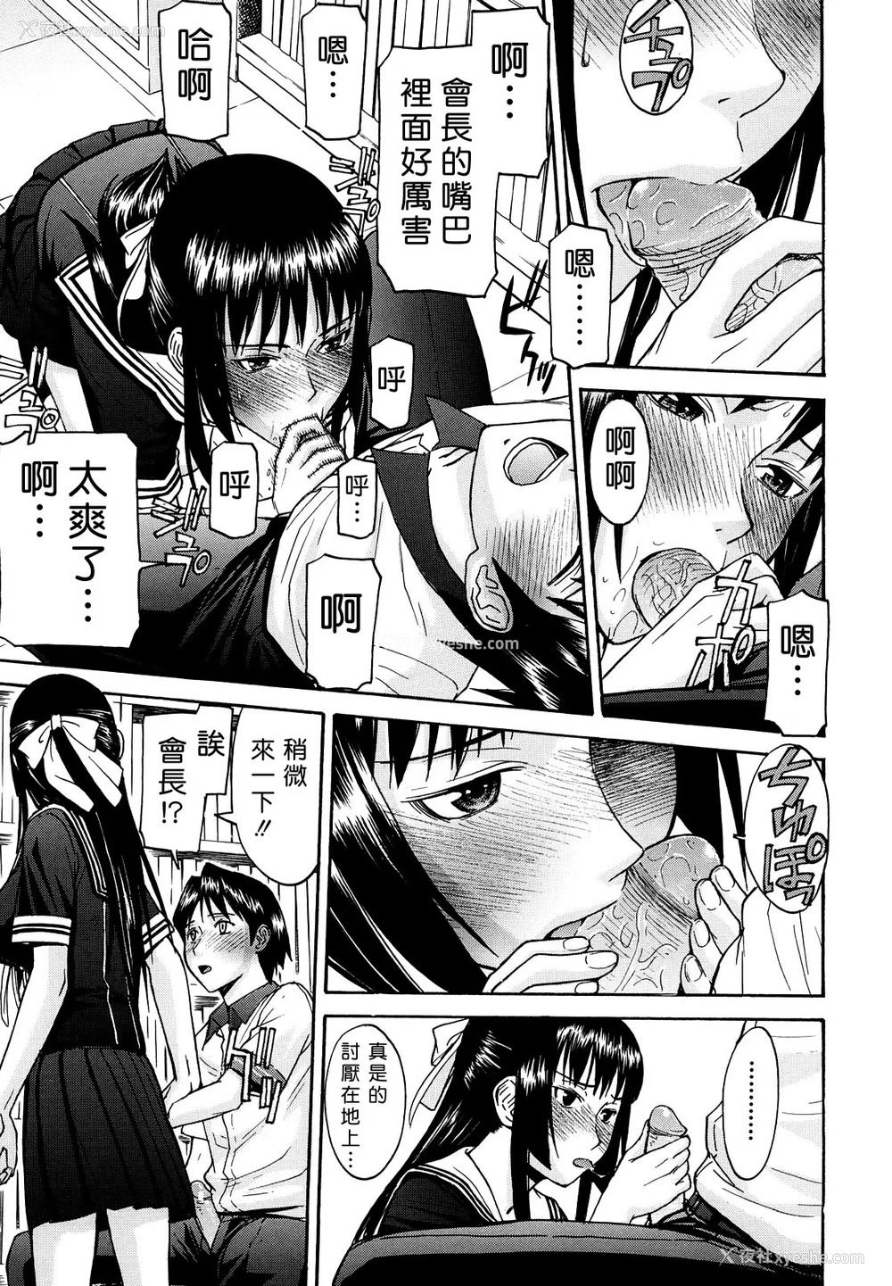 44P - [いのまる] いたずら専用 华比良生徒会长 番外篇 [guyxyz个人重嵌] [无修正]