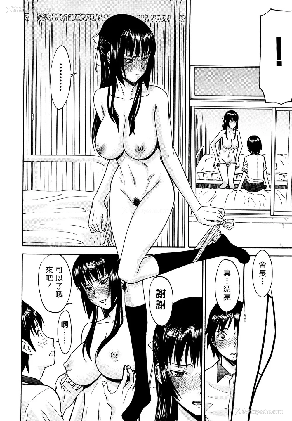 47P - [いのまる] いたずら専用 华比良生徒会长 番外篇 [guyxyz个人重嵌] [无修正]
