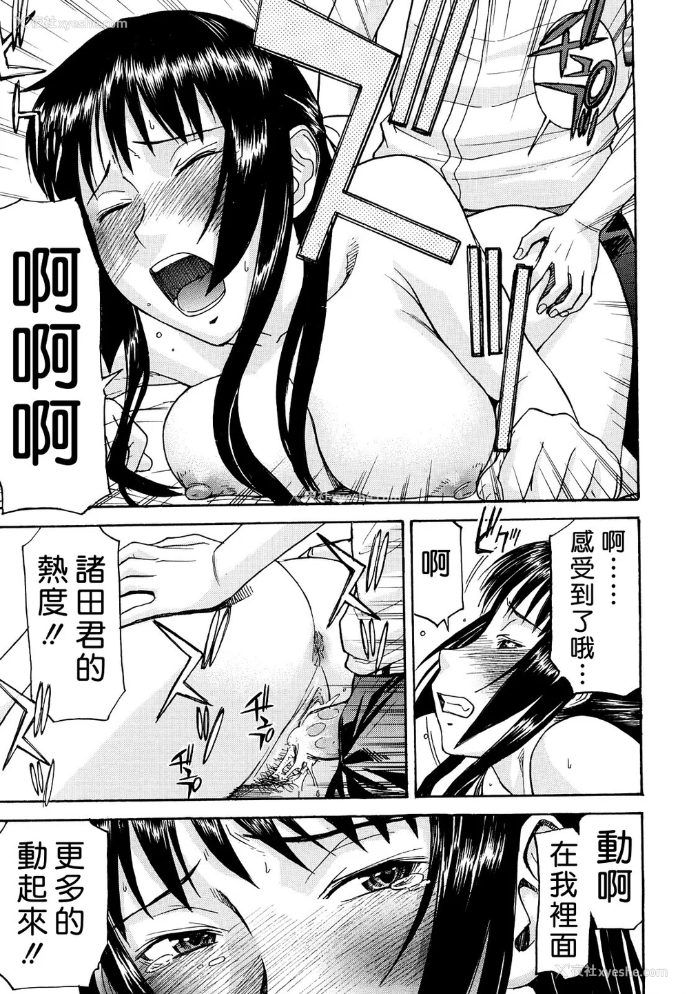 50P - [いのまる] いたずら専用 华比良生徒会长 番外篇 [guyxyz个人重嵌] [无修正]