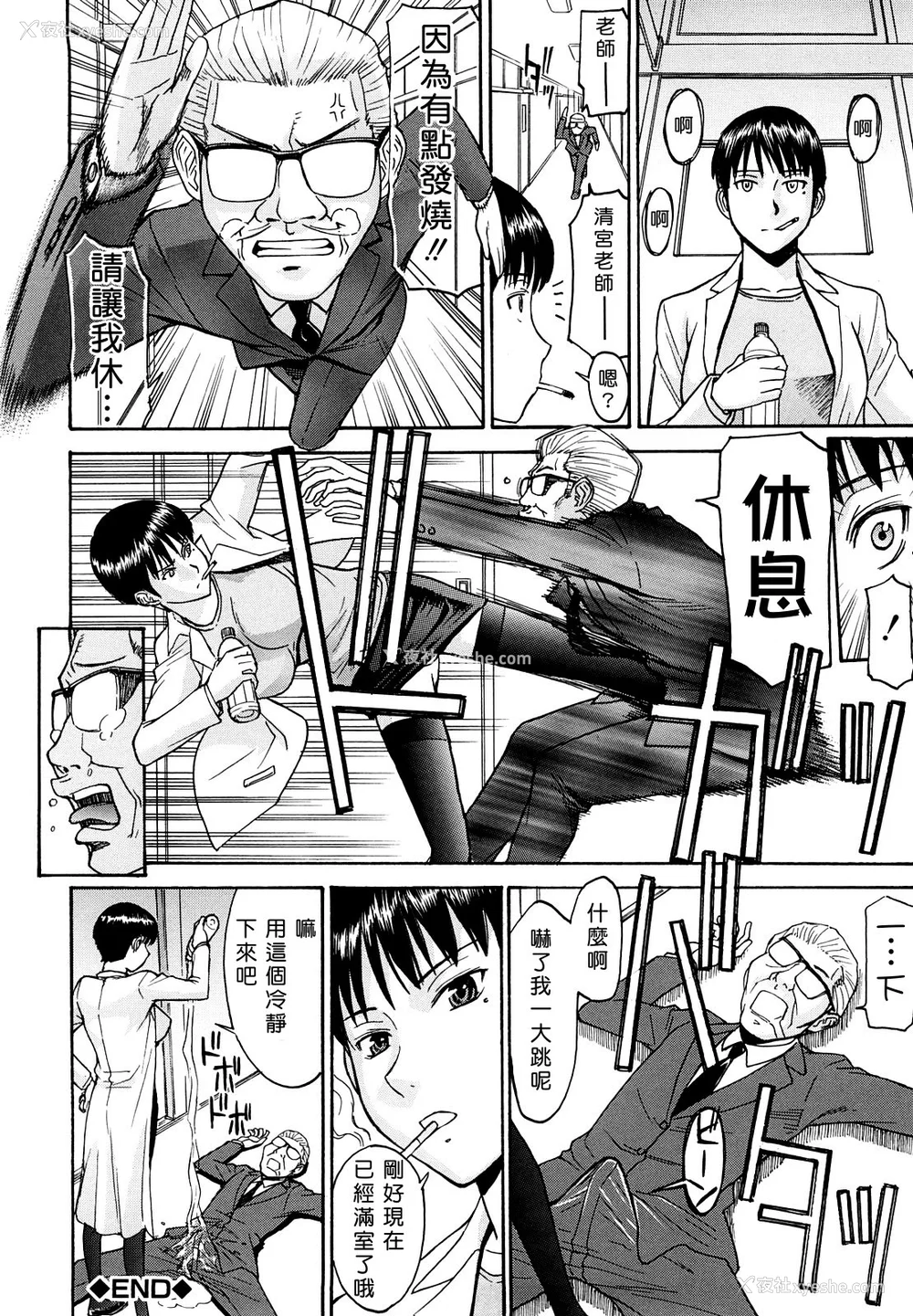 58P - [いのまる] いたずら専用 华比良生徒会长 番外篇 [guyxyz个人重嵌] [无修正]