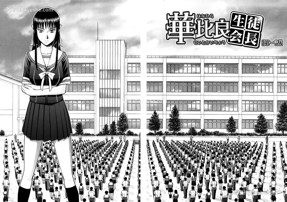 7P - [いのまる] いたずら専用 华比良生徒会长 番外篇 [guyxyz个人重嵌] [无修正]
