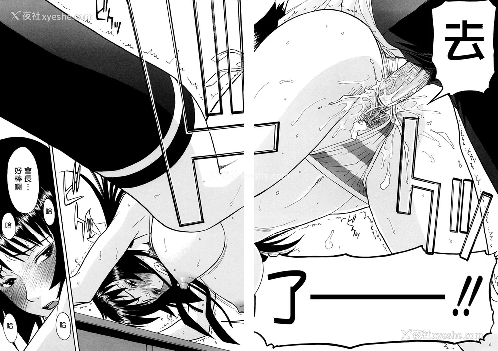 82P - [いのまる] いたずら専用 华比良生徒会长 番外篇 [guyxyz个人重嵌] [无修正]