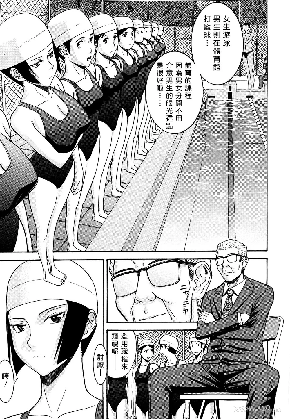 84P - [いのまる] いたずら専用 华比良生徒会长 番外篇 [guyxyz个人重嵌] [无修正]