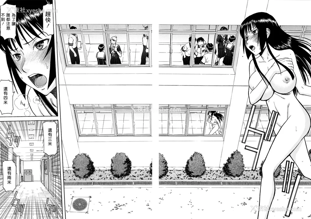 91P - [いのまる] いたずら専用 华比良生徒会长 番外篇 [guyxyz个人重嵌] [无修正]