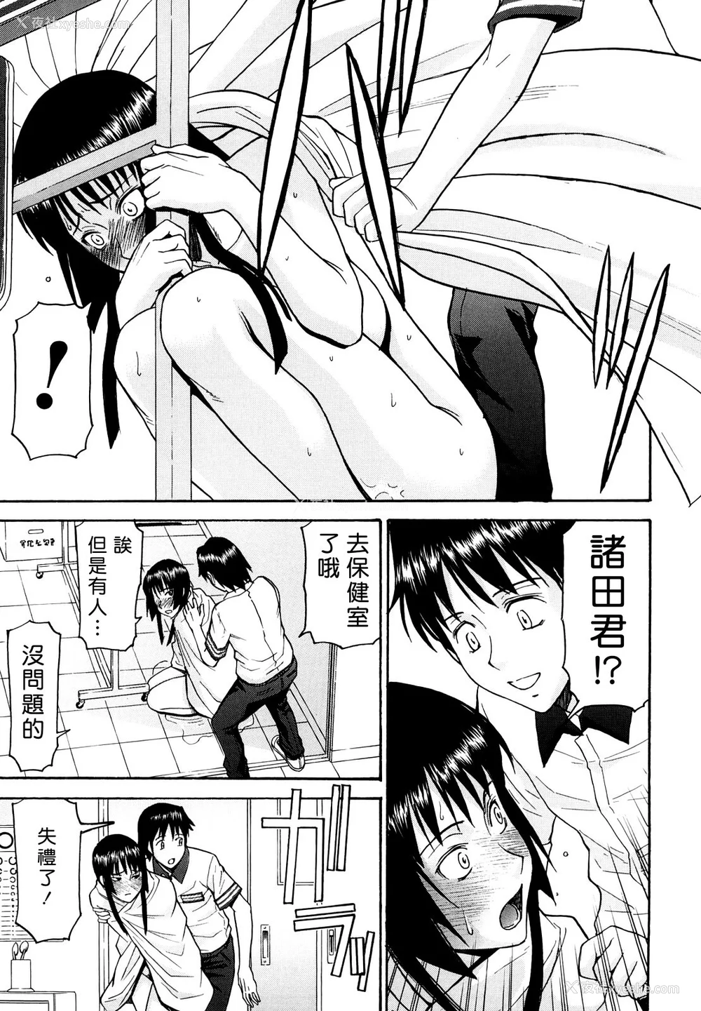 99P - [いのまる] いたずら専用 华比良生徒会长 番外篇 [guyxyz个人重嵌] [无修正]