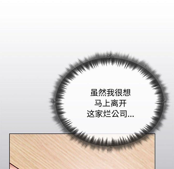 102P - 这公司归我了
