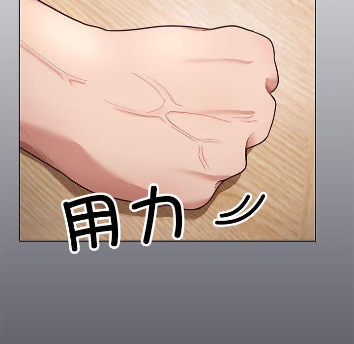 103P - 这公司归我了