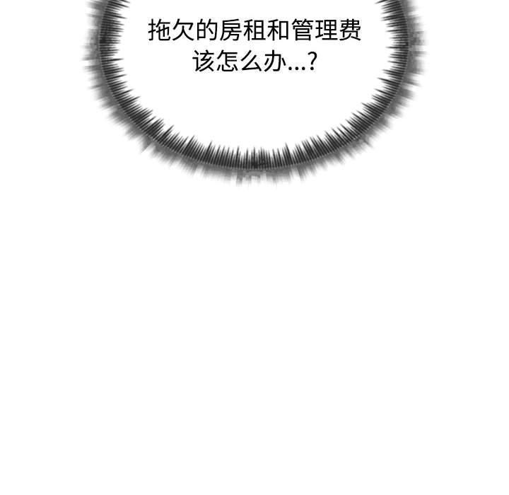 110P - 这公司归我了