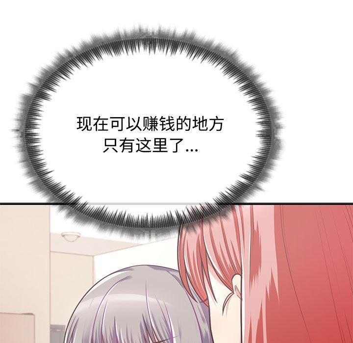 111P - 这公司归我了