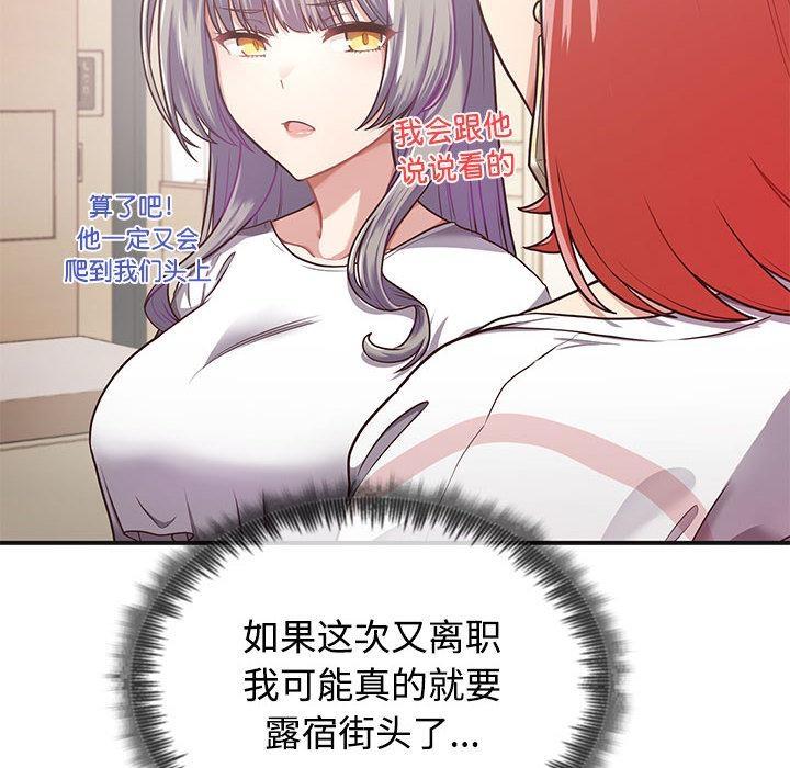 112P - 这公司归我了