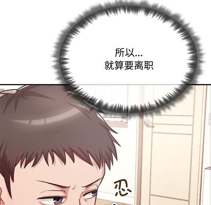 114P - 这公司归我了