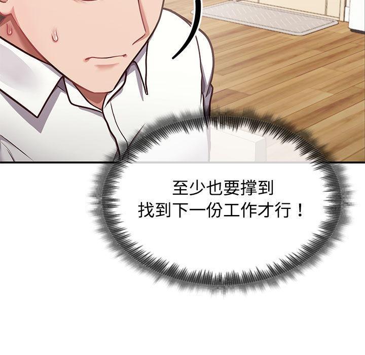 115P - 这公司归我了