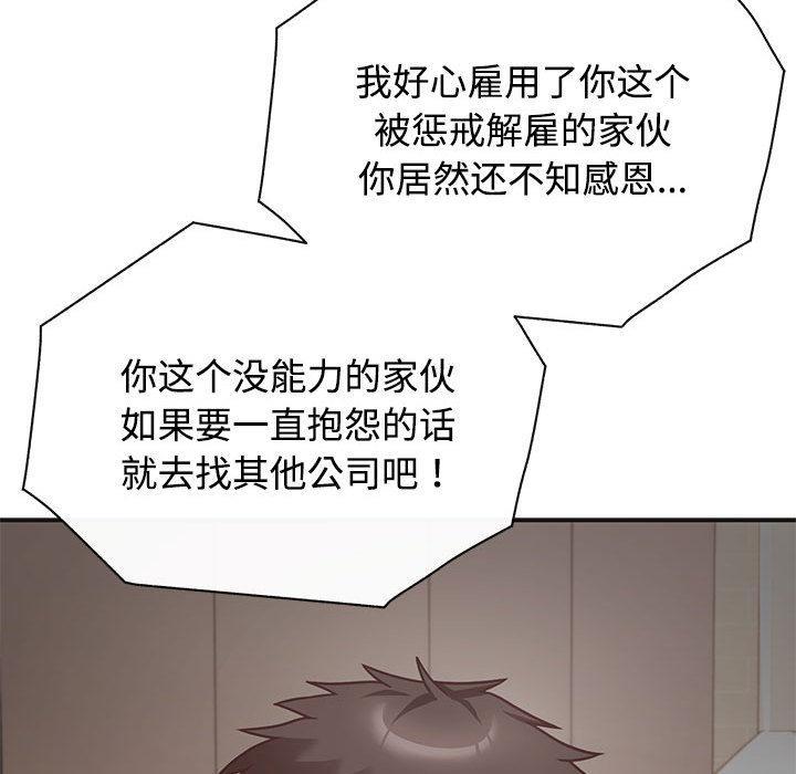 123P - 这公司归我了