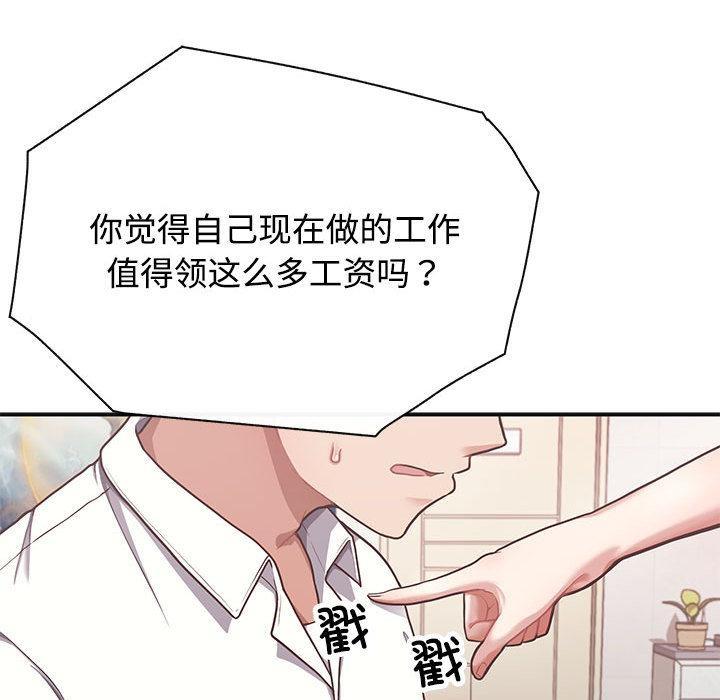 126P - 这公司归我了
