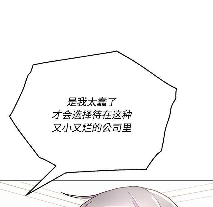 136P - 这公司归我了
