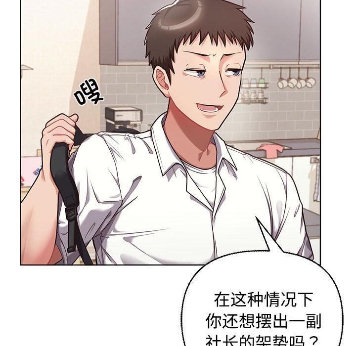 143P - 这公司归我了