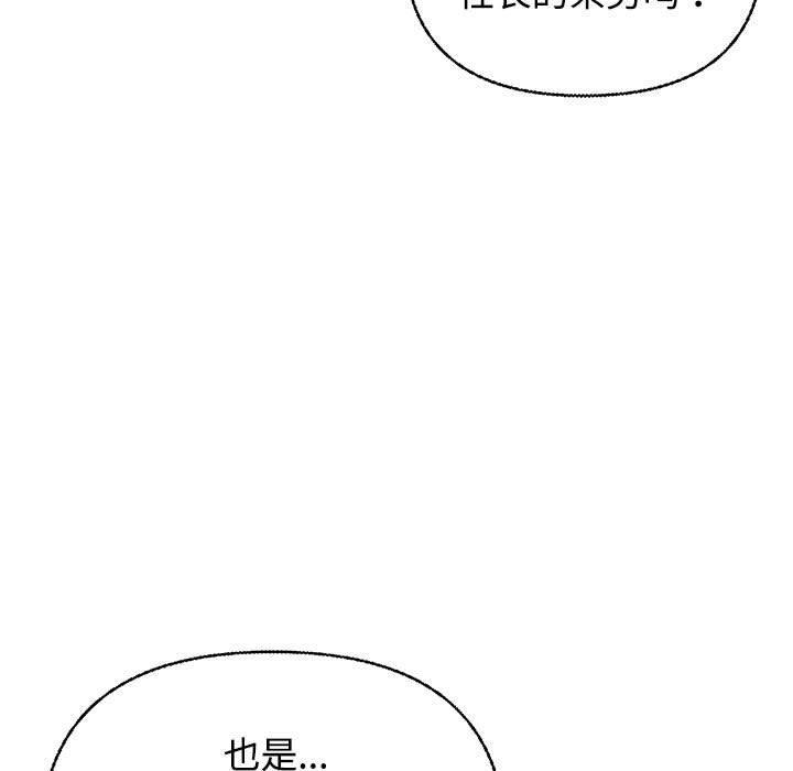 144P - 这公司归我了