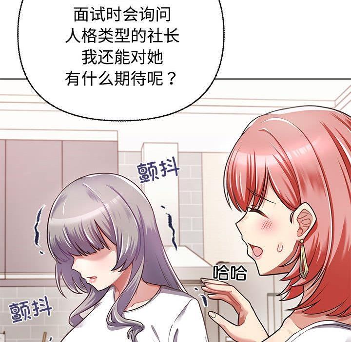 145P - 这公司归我了