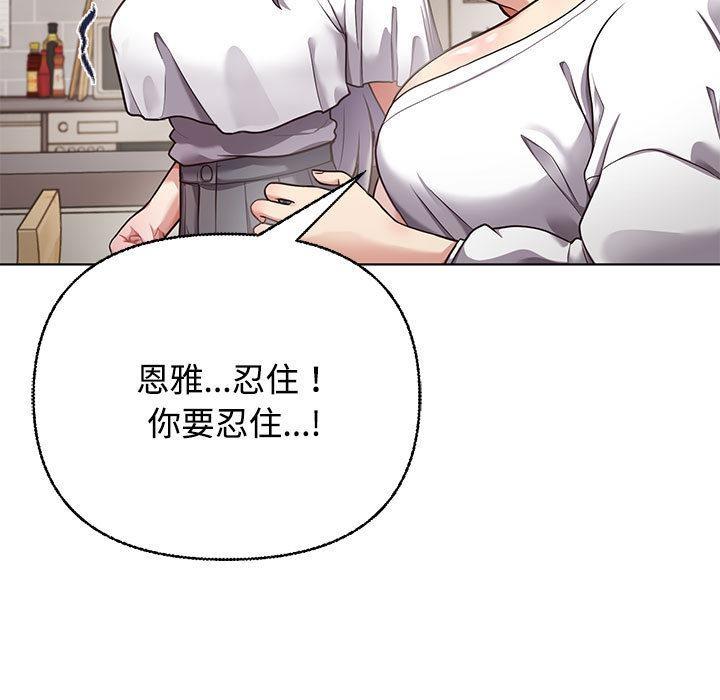 146P - 这公司归我了