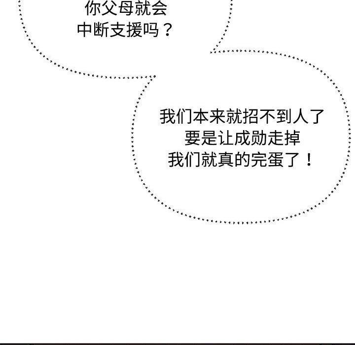 149P - 这公司归我了