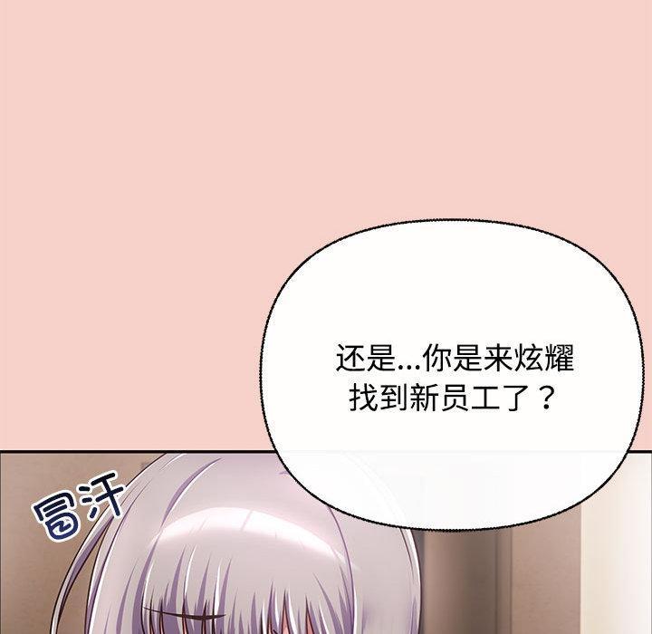172P - 这公司归我了