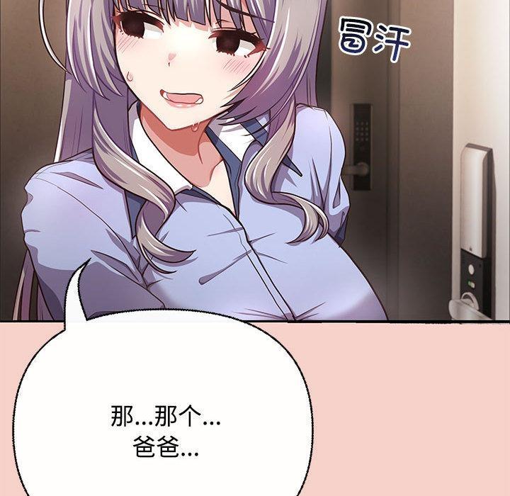 173P - 这公司归我了