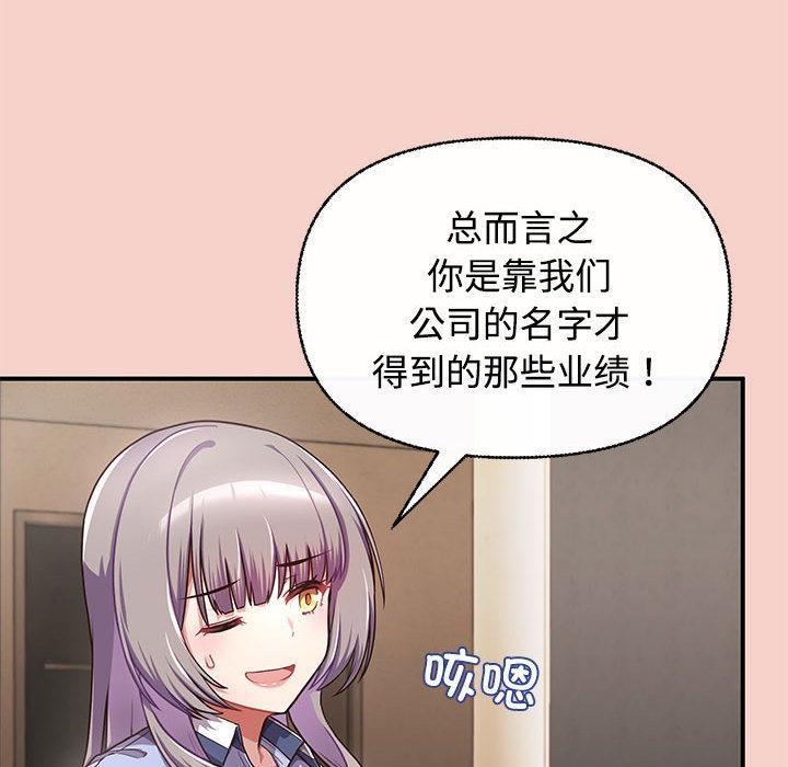 182P - 这公司归我了