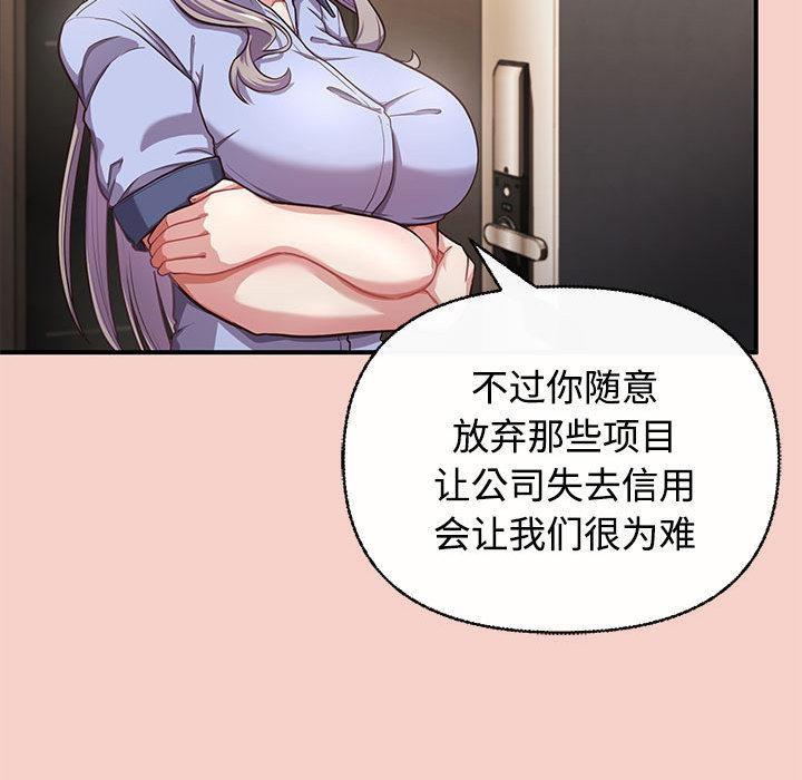 183P - 这公司归我了