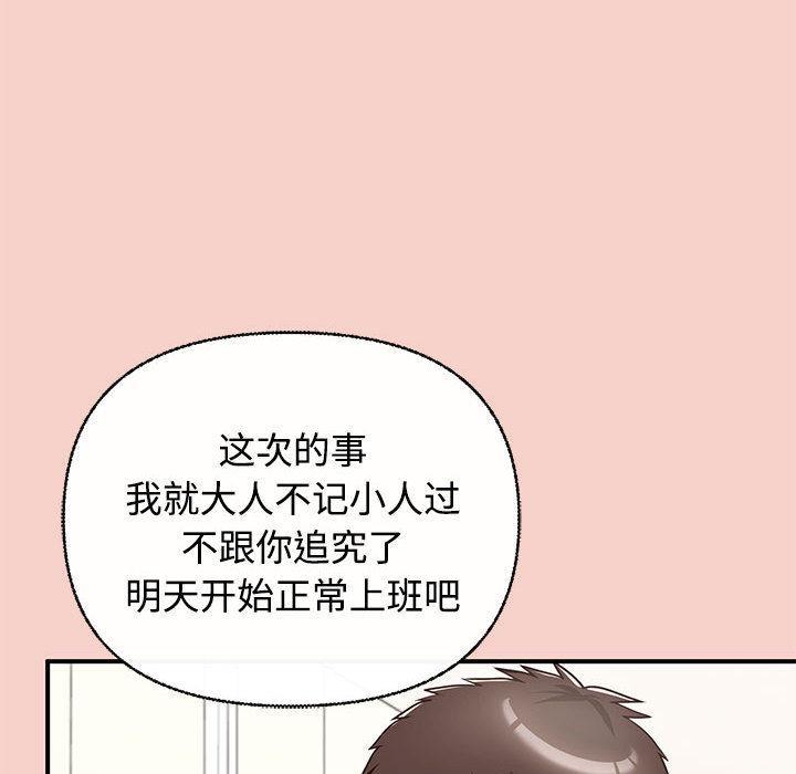 184P - 这公司归我了