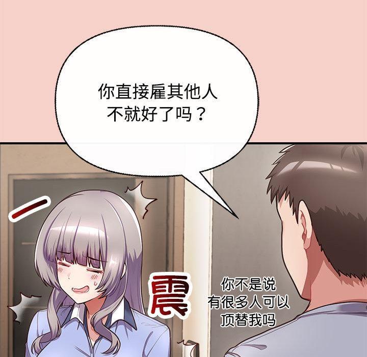 187P - 这公司归我了