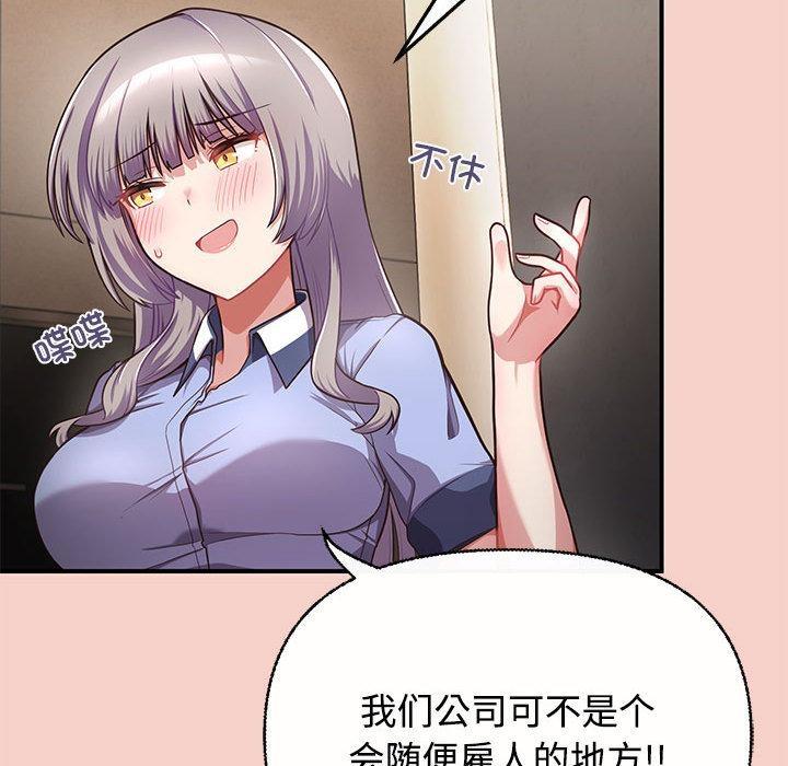 190P - 这公司归我了
