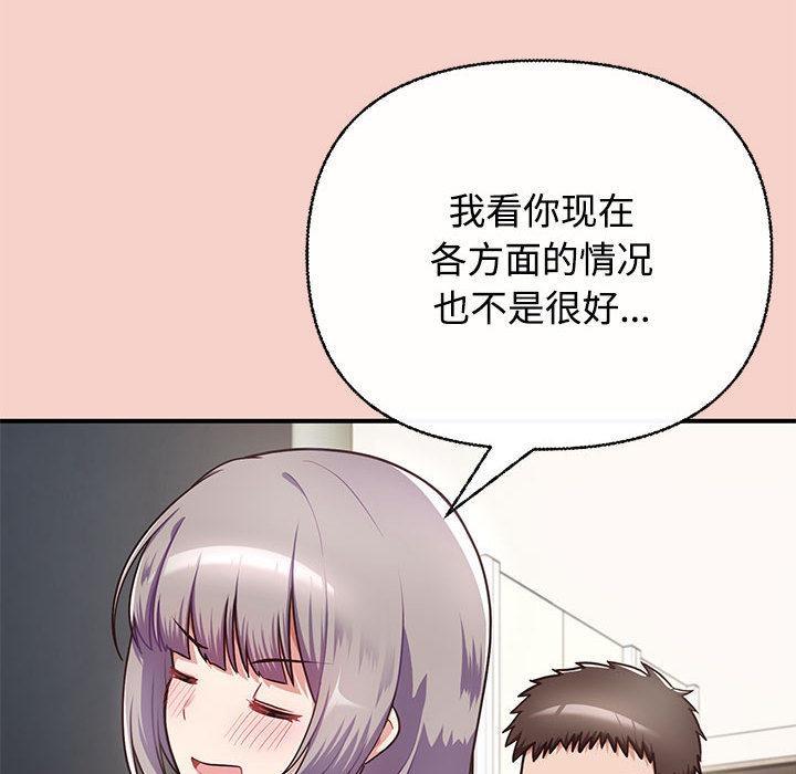 192P - 这公司归我了