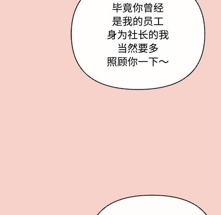 194P - 这公司归我了